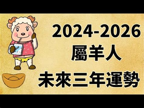 屬羊住宅方位|【羊的風水方位】屬羊最佳住房樓層和風水方位 